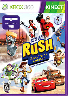 ディズニー ピクサー映画の世界に飛び込める Kinect ラッシュ ディズニー ピクサー アドベンチャー 体験レポート