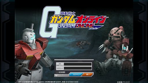 見せてもらおうか 104人対戦のガンダムゲーの性能とやらを 機動戦士ガンダム オンライン テストのファーストインプレッションをお届け