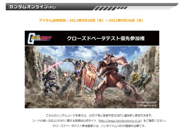 画像集サムネイル一覧 機動戦士ガンダム オンライン クローズドbテストは10月下旬に