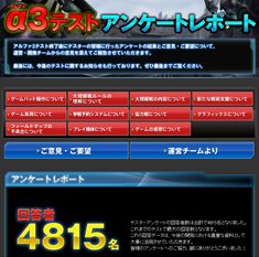 画像ギャラリー No.004のサムネイル画像 / 「機動戦士ガンダム オンライン」クローズドβテストは10月下旬に実施。TGS 2012のバンダイナムコゲームスブースにおいてCBT優先参加権を配布