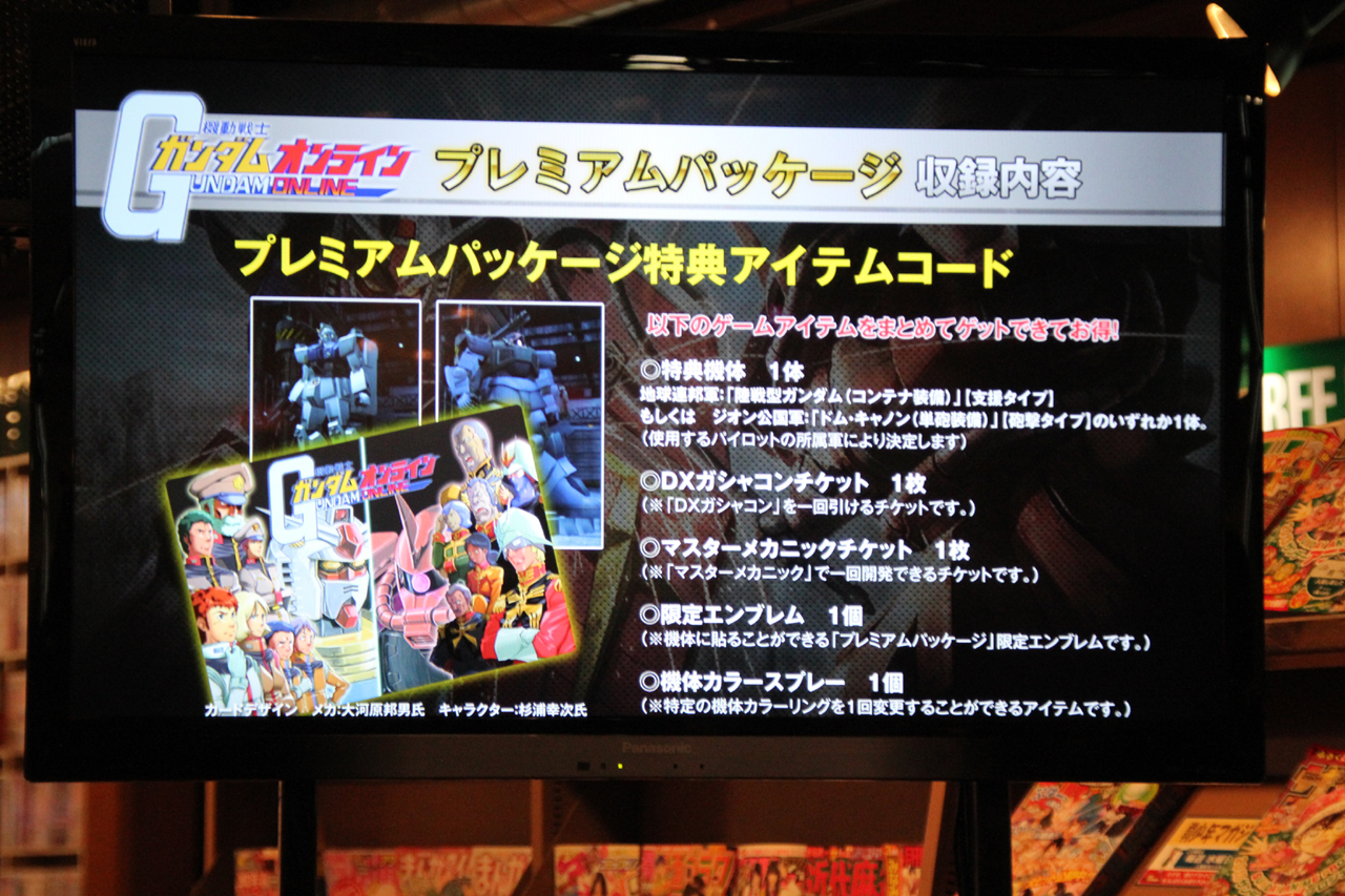 画像集no 019 機動戦士ガンダム オンライン のobtがスタート 南 明菜さんと 画像集no 019 機動戦士ガンダム オンライン のobtがスタート 南 明菜さんと