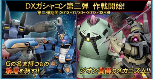 画像ギャラリー No.001のサムネイル画像 / 「機動戦士ガンダムオンライン」,会員数30万人突破記念キャンペーンが開催