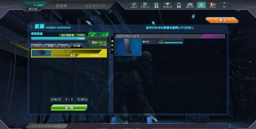 画像ギャラリー No.002のサムネイル画像 / 「機動戦士ガンダムオンライン」,会員数30万人突破記念キャンペーンが開催