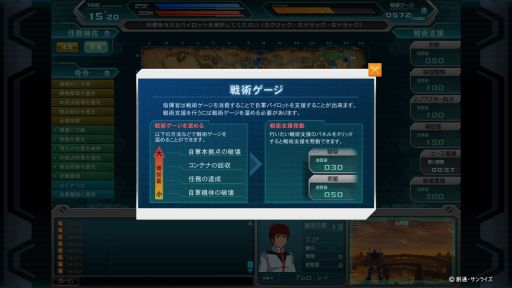 画像ギャラリー No.004のサムネイル画像 / 「機動戦士ガンダムオンライン」,会員数30万人突破記念キャンペーンが開催