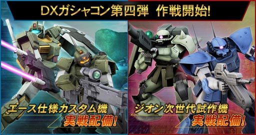 ���������꡼ No.003�Υ���ͥ������ / �ֵ�ư��Υ�����४��饤���DX�����㥳��˥��ࡦ���ȥ饤�����ʤɤ��о�