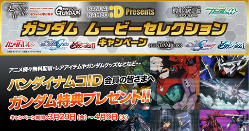 ���������꡼ No.006�Υ���ͥ������ / �ֵ�ư��Υ�����४��饤���DX�����㥳��˥��ࡦ���ȥ饤�����ʤɤ��о�