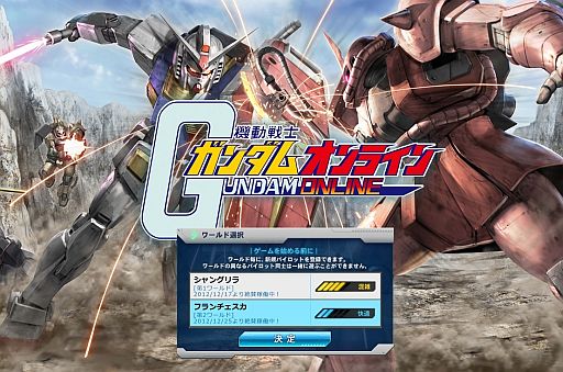 画像ギャラリー No.005のサムネイル画像 / 「機動戦士ガンダムオンライン」全国大会「最強MS小隊決定戦」が30日開幕