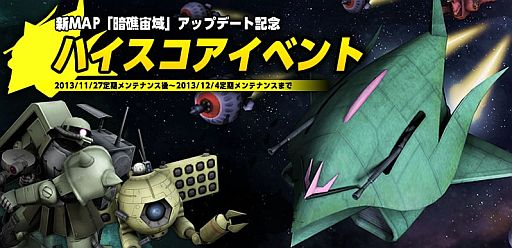 画像ギャラリー No.001のサムネイル画像 / 「機動戦士ガンダムオンライン」，暗礁宙域が実装。ハイスコアイベントを開始
