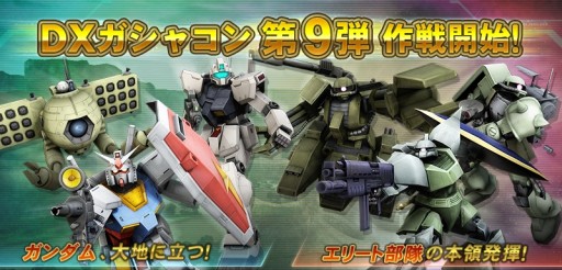 画像ギャラリー No.009のサムネイル画像 / 「機動戦士ガンダムオンライン」でサービス開始1周年を記念したイベント開始