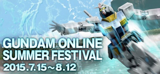 画像ギャラリー No.003のサムネイル画像 / 「ガンダムオンライン」，人気機体が登場する「DXガシャコン」の配信を開始