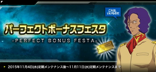 画像ギャラリー No.011のサムネイル画像 / 「ガンダムオンライン」，ガルバルディβやガルスJがDXガシャコンに登場