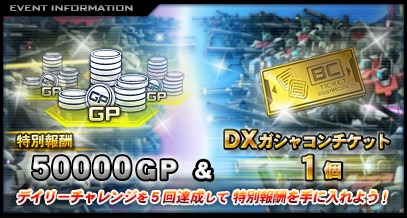 画像ギャラリー No.012のサムネイル画像 / 「ガンダムオンライン」，ガルバルディβやガルスJがDXガシャコンに登場