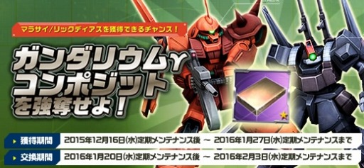 画像ギャラリー No.010のサムネイル画像 / 「機動戦士ガンダムオンライン」新機体「百式」と「キュベレイ」が12月24日に実装