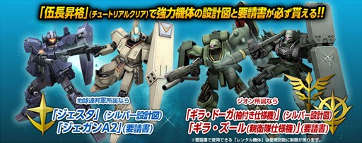 画像ギャラリー No.011のサムネイル画像 / 「ガンオン」連邦とジオンで異なる色の「ハイザック」が手に入るイベントを開始