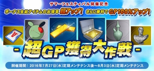 画像ギャラリー No.014のサムネイル画像 / 「機動戦士ガンダムオンライン」新機体「ジ・O」と「ボリノーク・サマーン」が登場