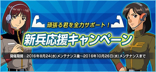 画像ギャラリー No.018のサムネイル画像 / 「機動戦士ガンダムオンライン」,DXガシャコンVOL.37が配信開始