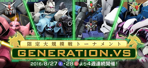 画像ギャラリー No.019のサムネイル画像 / 「機動戦士ガンダムオンライン」,DXガシャコンVOL.37が配信開始