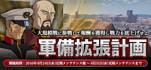 画像ギャラリー No.022のサムネイル画像 / 「機動戦士ガンダムオンライン」,DXガシャコンVOL.37が配信開始