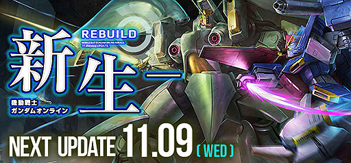 ꡼ No.002Υͥ / ֵưΥ४饤סΤ䥷ƥɲá絬ϥХĴײפޤ緿åץǡȡֿREBUILDϡפ