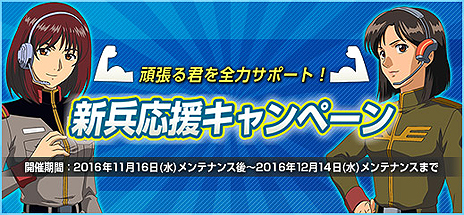 画像ギャラリー No.009のサムネイル画像 / 「機動戦士ガンダムオンライン」で「機動戦士ガンダム THE ORIGIN IV 運命の前夜」とのコラボ企画が本日スタート