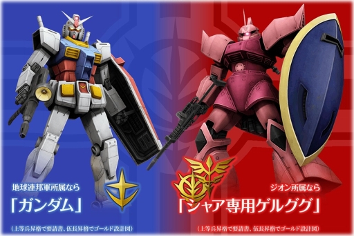 画像ギャラリー No.004のサムネイル画像 / 「ガンダムオンライン」で「ガンオン大更新作戦発令！」キャンペーンが開催