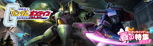 画像ギャラリー No.008のサムネイル画像 / 【PR】「機動戦士ガンダムオンライン」で展開される空前の大規模MS戦。君は生き延びることができるか