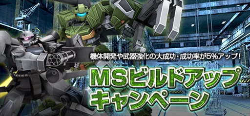 画像ギャラリー No.004のサムネイル画像 / 「機動戦士ガンダムオンライン」，3月9日は“ザクの日”。戦場がザク一色に染まる「ザク限定大規模戦トーナメント」を開催