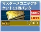 画像ギャラリー No.005のサムネイル画像 / 「機動戦士ガンダムオンライン」，3月9日は“ザクの日”。戦場がザク一色に染まる「ザク限定大規模戦トーナメント」を開催