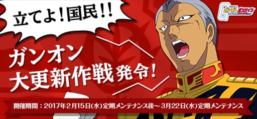 画像ギャラリー No.006のサムネイル画像 / 「機動戦士ガンダムオンライン」，3月9日は“ザクの日”。戦場がザク一色に染まる「ザク限定大規模戦トーナメント」を開催