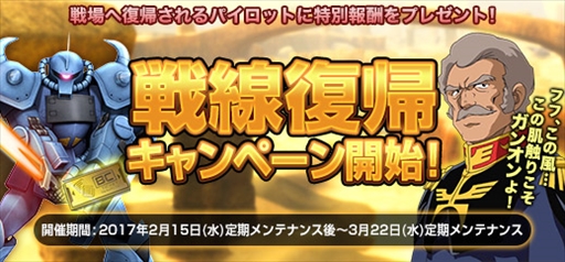 画像ギャラリー No.007のサムネイル画像 / 「機動戦士ガンダムオンライン」，3月9日は“ザクの日”。戦場がザク一色に染まる「ザク限定大規模戦トーナメント」を開催