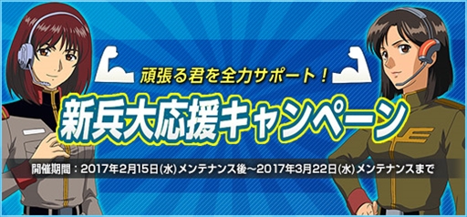 画像ギャラリー No.008のサムネイル画像 / 「機動戦士ガンダムオンライン」，3月9日は“ザクの日”。戦場がザク一色に染まる「ザク限定大規模戦トーナメント」を開催