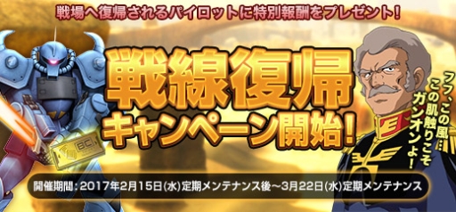 画像ギャラリー No.004のサムネイル画像 / 「機動戦士ガンダムオンライン」の生放送番組が本日配信。ゲストは岡本麻弥さん