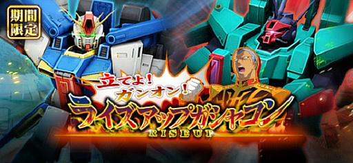 画像ギャラリー No.024のサムネイル画像 / 「機動戦士ガンダムオンライン」に“クィン・マンサ”と“フルアーマーZZガンダム”が参戦。ネモ(ダカール配備機),ルナタンクも