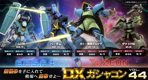 画像ギャラリー No.011のサムネイル画像 / 「機動戦士ガンダムオンライン」でパラス・アテネを入手できるイベントが開催中