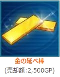 画像ギャラリー No.003のサムネイル画像 / 「ガンダムオンライン」，「超GP獲得大作戦」を本日開催。パラス・アテネ獲得イベントも