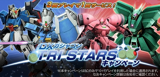 画像ギャラリー No.001のサムネイル画像 / 「ガンダムオンライン」SUMMER FESTIVAL 2017が開催中。大規模戦トーナメントを実施