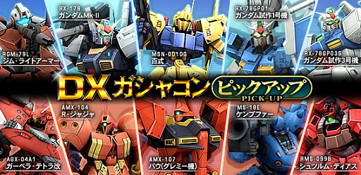 画像ギャラリー No.001のサムネイル画像 / 「ガンダムオンライン」，15対15のTDM方式のトーナメント「ガンオンファイト」が開催
