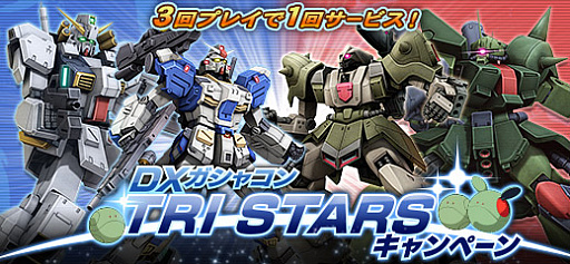 画像ギャラリー No.002のサムネイル画像 / 「ガンダムオンライン」，15対15のTDM方式のトーナメント「ガンオンファイト」が開催