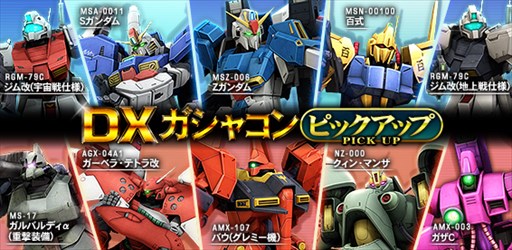画像ギャラリー No.004のサムネイル画像 / 「ガンダムオンライン」，限定戦トーナメント「ガンオンファイト」開催