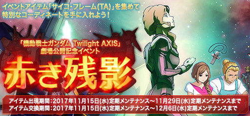 画像ギャラリー No.025のサムネイル画像 / 「機動戦士ガンダムオンライン」に「サンダーボルト」版の陸ガンやアッガイが登場