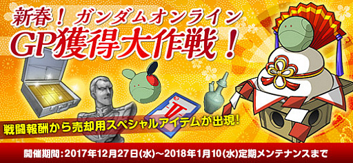 画像ギャラリー No.004のサムネイル画像 / 「ガンダムオンライン」，「Gアーマー」「ジオング」などの新機体が登場。5周年記念キャンペーンの続報も