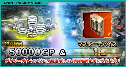画像ギャラリー No.016のサムネイル画像 / 「ガンダムオンライン」，「Gアーマー」「ジオング」などの新機体が登場。5周年記念キャンペーンの続報も