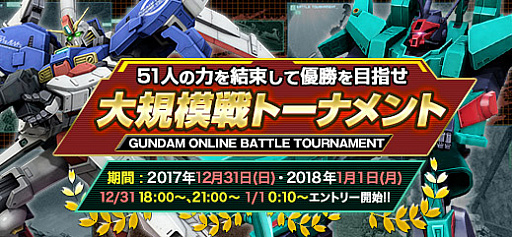 画像ギャラリー No.018のサムネイル画像 / 「ガンダムオンライン」，「Gアーマー」「ジオング」などの新機体が登場。5周年記念キャンペーンの続報も