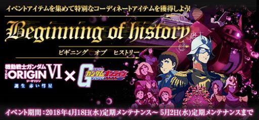 ���������꡼ No.014�Υ���ͥ������ / �ֵ�ư��Υ�����४��饤��פǥ��˥�֥������ THE ORIGIN VI�פΥ���ܴ����2�Ƥ�����