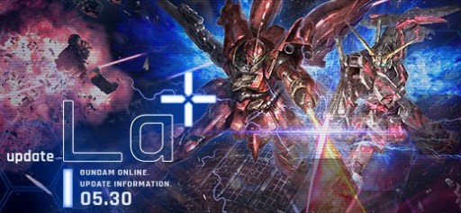 機動戦士ガンダムオンライン 大型アップデート La が本日実装 ユニコーンガンダムやシナンジュが登場