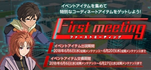 画像ギャラリー No.004のサムネイル画像 / 「機動戦士ガンダムオンライン」,イベント「テクニカルリサーチ大作戦」が本日より開催