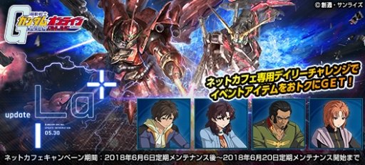 画像ギャラリー No.012のサムネイル画像 / 「機動戦士ガンダムオンライン」,イベント「テクニカルリサーチ大作戦」が本日より開催