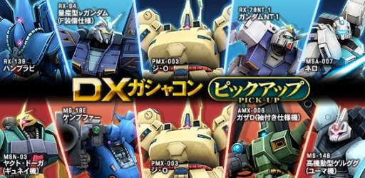 画像ギャラリー No.010のサムネイル画像 / 「機動戦士ガンダムオンライン」,新大規模戦フィールド「インダストリアル7」実装