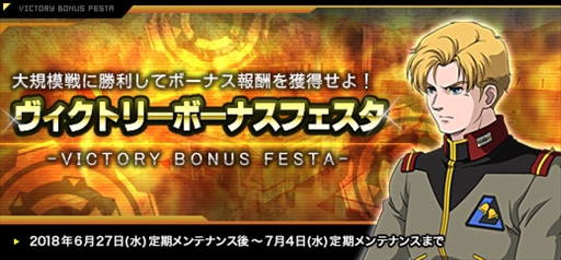 画像ギャラリー No.003のサムネイル画像 / 「機動戦士ガンダムオンライン」,階級ランキングの新シーズンが本日スタート