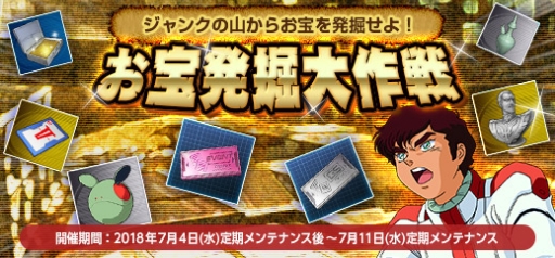 画像ギャラリー No.003のサムネイル画像 / 「機動戦士ガンダムオンライン」でサマーフェスティバル2018が本日から開催